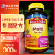 现货美国Nature Made莱萃美女性复合多种综合维生素矿物质片300粒