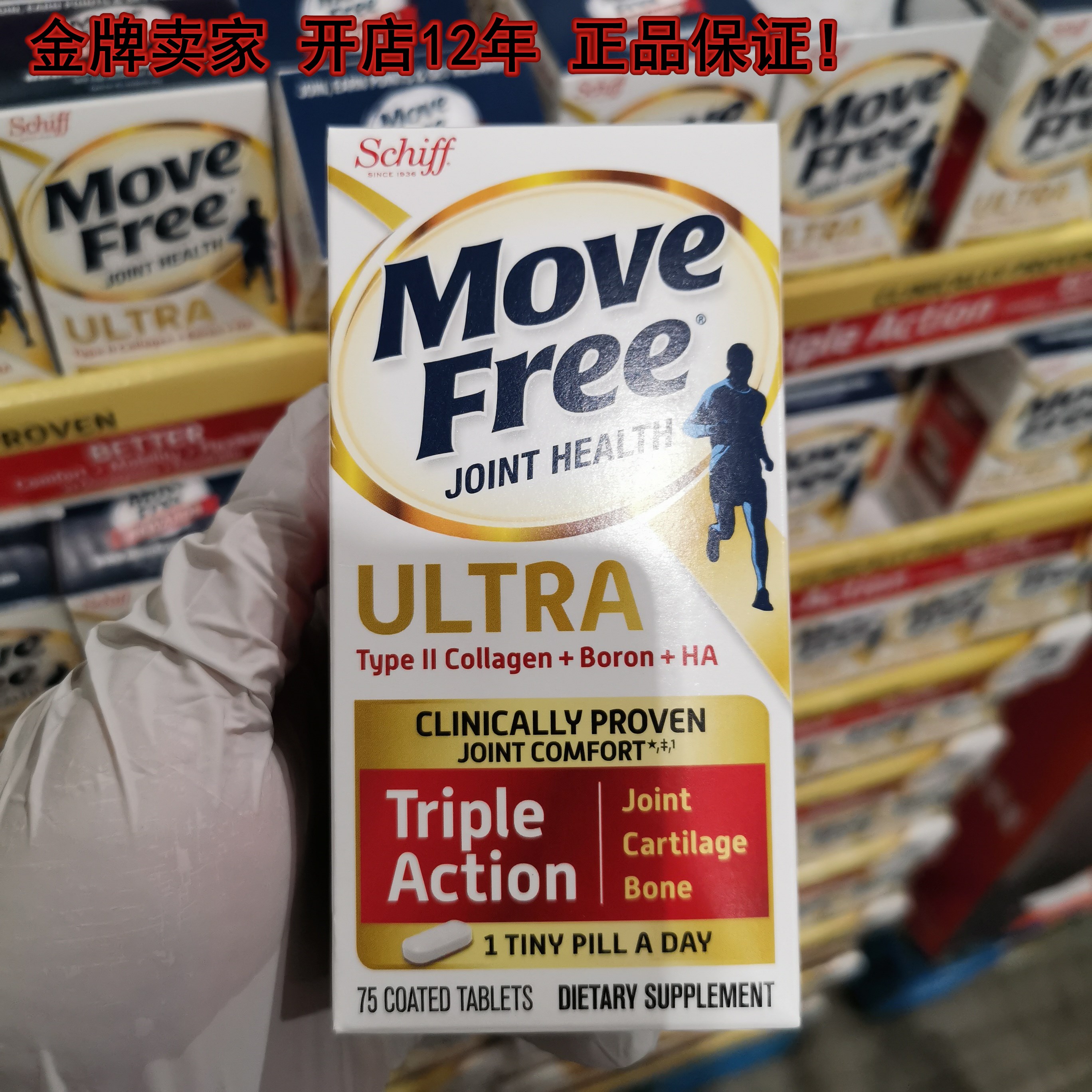 现货*美国Schiff Move Free Ultra关节骨胶原维骨力胶原白瓶75粒