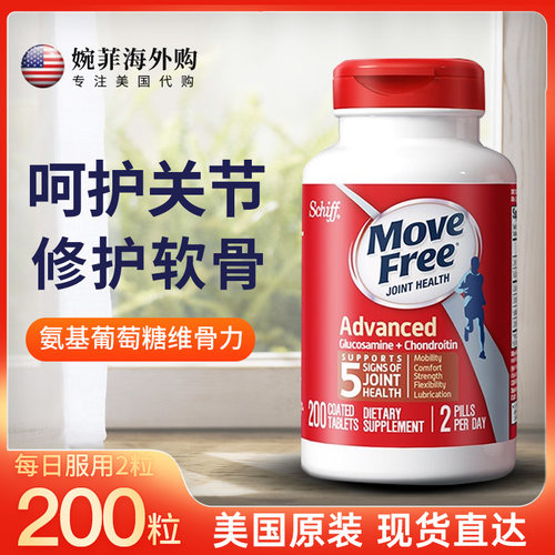 schiff现货红瓶200粒氨基葡萄糖