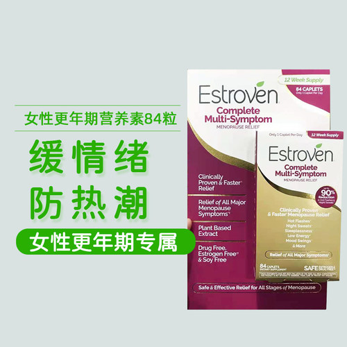 现货27.03/美国 Estroven中老年女性更年期综合营养素雌激素84粒