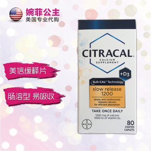 现货 美国Bayer拜耳Citracal美信钙维生素D3缓释钙片80粒高龄老人