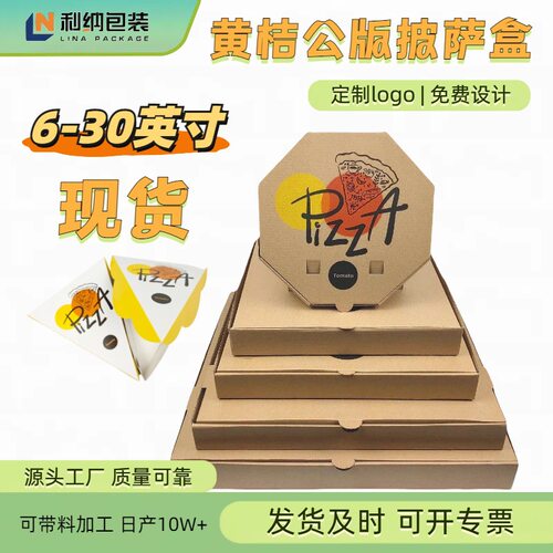 现货三层牛皮瓦楞八角形披萨盒快餐加厚可降解抖音打包盒