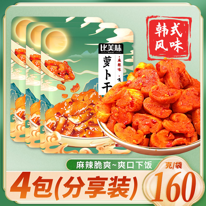 比美味麻辣萝卜干160g袋装下饭菜香辣好吃咸菜学生开胃酱菜四川味
