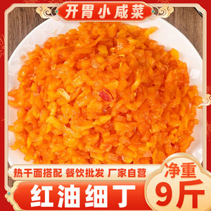 红油细丁热干面搭配伴侣酱萝卜丁批发杂粮煎饼配料咸菜酱菜商用