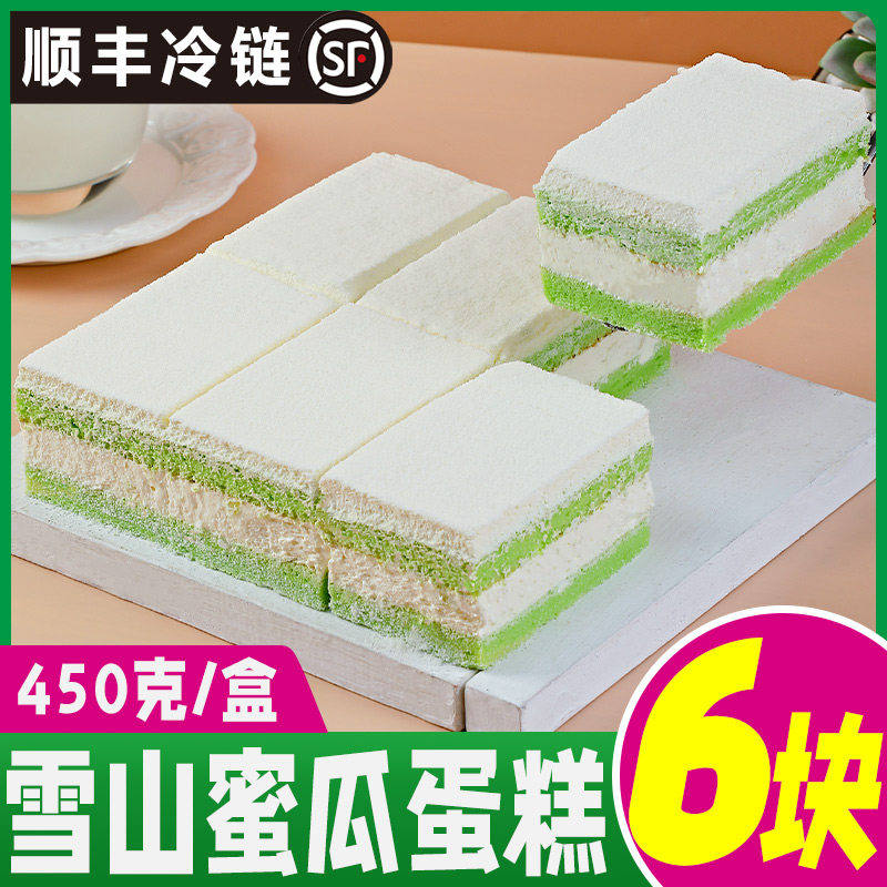 比美味雪山蜜瓜蛋糕动物奶油下午茶零食慕斯生日蛋糕450g糕点甜品