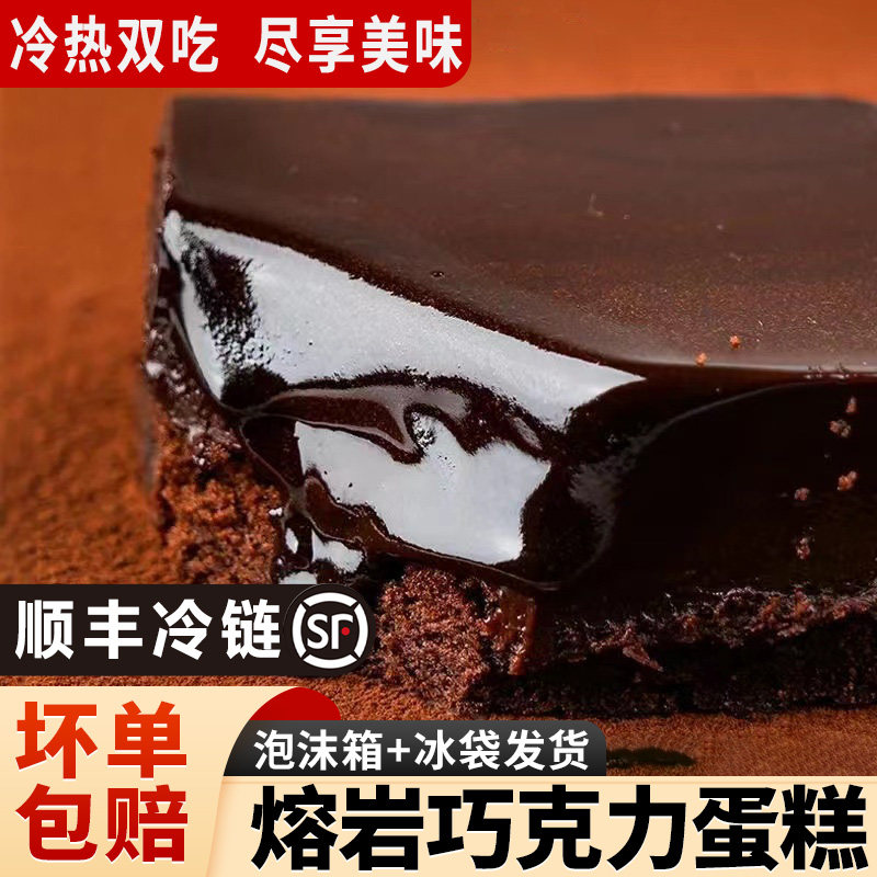 比美味冰山熔岩巧克力纯可可脂