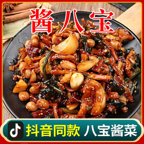 比美味开袋即食八宝酱菜