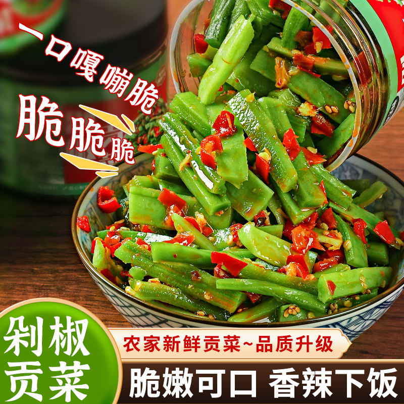 比美味剁椒贡菜瓶装下饭菜农家咸菜香辣外婆菜开味酱菜即食拌饭