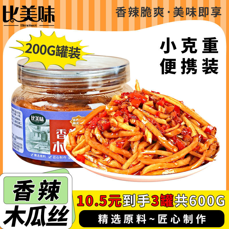 比美味香辣木瓜丝干酱菜木瓜条木瓜丁开胃下饭菜咸菜榨菜200g罐装