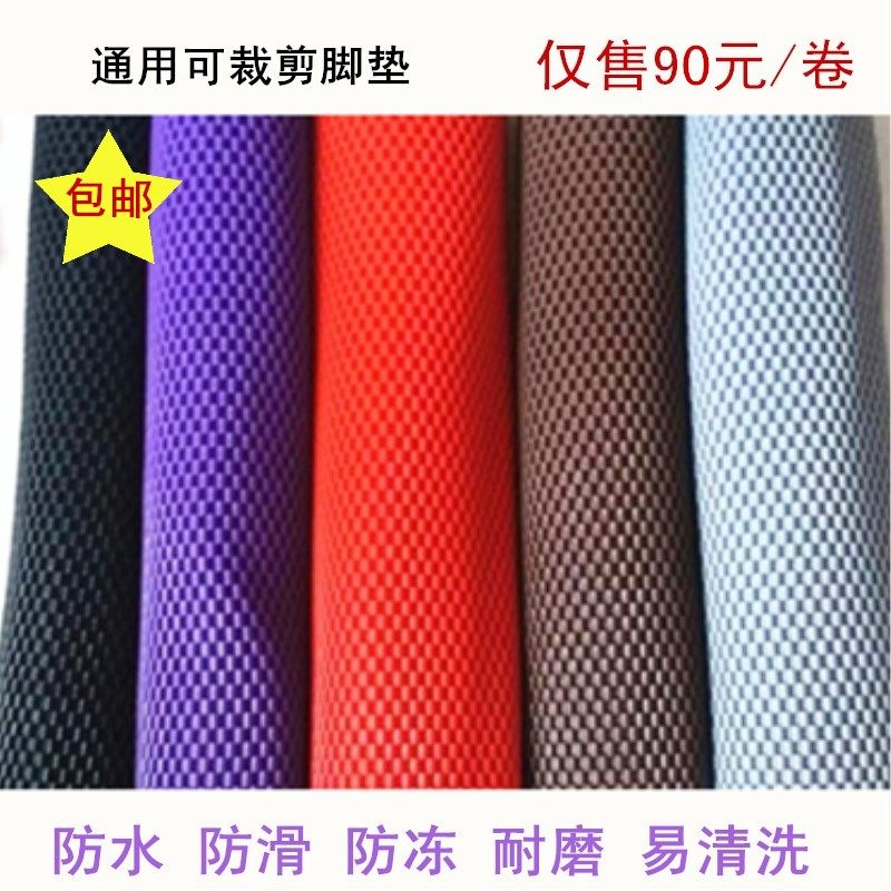 汽车滚珠硅胶脚垫可裁剪四季通用防水防滑加厚乳胶橡胶脚垫卷材