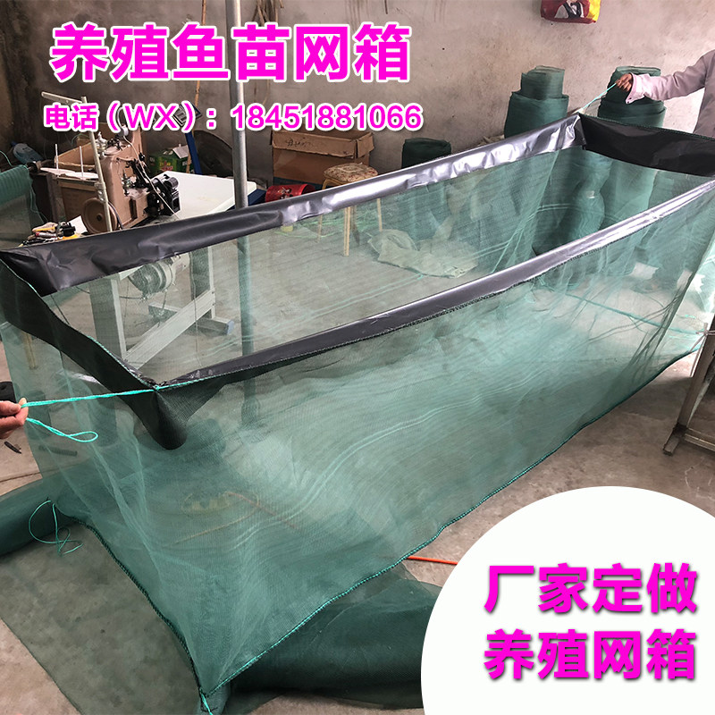 定做養殖網箱有節網箱泥鳅黃鳝水蛭養魚龍蝦養殖育苗網箱定做包郵在類目 戶外/登山/野營/旅行用品, 垂釣裝備, 魚網/蝦籠/其它漁具中 - 來自Buy2taobao.com提供專業的淘寶代購服務