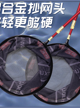 挺野超轻抄网头防挂钩可折叠套装大物钓鱼网兜捞鱼全套黑坑鱼护