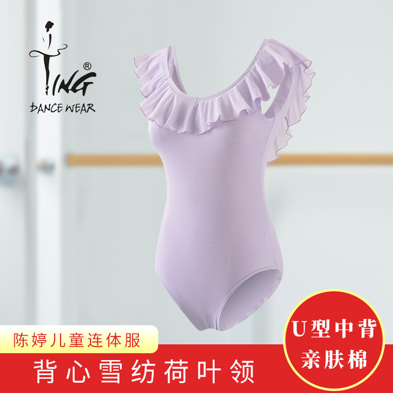 陈婷舞蹈服女童荷叶领芭蕾服儿童大背舞蹈连体练功表演基训练习服