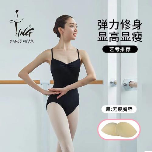 芭蕾连体服艺考体操服修身吊带
