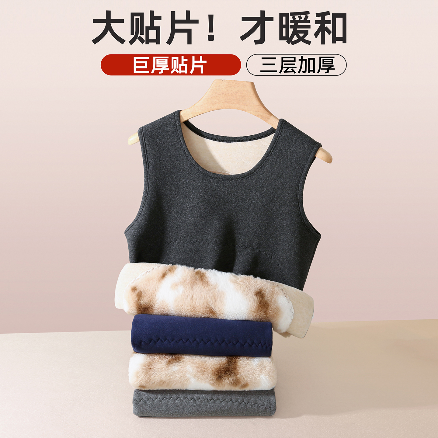 三层加厚男士冬季羊毛蚕丝兔毛贴片保暖背心中年人马夹坎肩爸爸