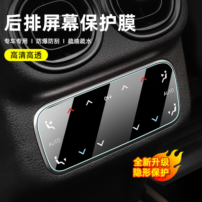 奔驰GLC260GLC300后排空调显示屏
