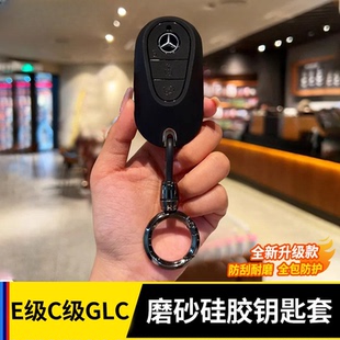 奔驰E级钥匙套E300L/GLC260L/C200L/C260L/S级汽车钥匙保护套壳扣