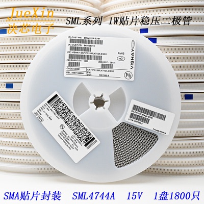 正品 1W贴片稳压二极管 SML4744A 15V 1N4744 DO-214AC 1盘1800只