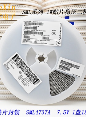 正品 1W贴片稳压二极管 SML4737A 7.5V 7V5 DO-214AC 1盘1800只