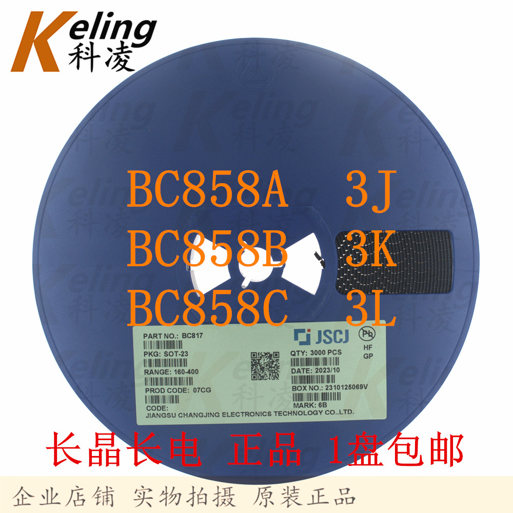 长晶长电 CJ SOT-23 BC858 BC858A/BC858B/BC858C 丝印3J/3K/3L