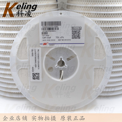 风华 0603贴片电容 1608电容器 50V22PF 22P 5% 1盘4000个