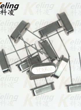 直插谐振器 HC-49S晶振 高精度精密晶振  YC9.600 9.600MHZ