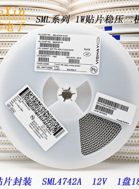 正品 SML4742A 1N4742 1W 12V贴片稳压二极管 DO-214AC 1盘1800只
