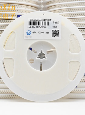 三环 0402贴片电容器 1005电容器 10V334 330NF 10% 1盘10000只