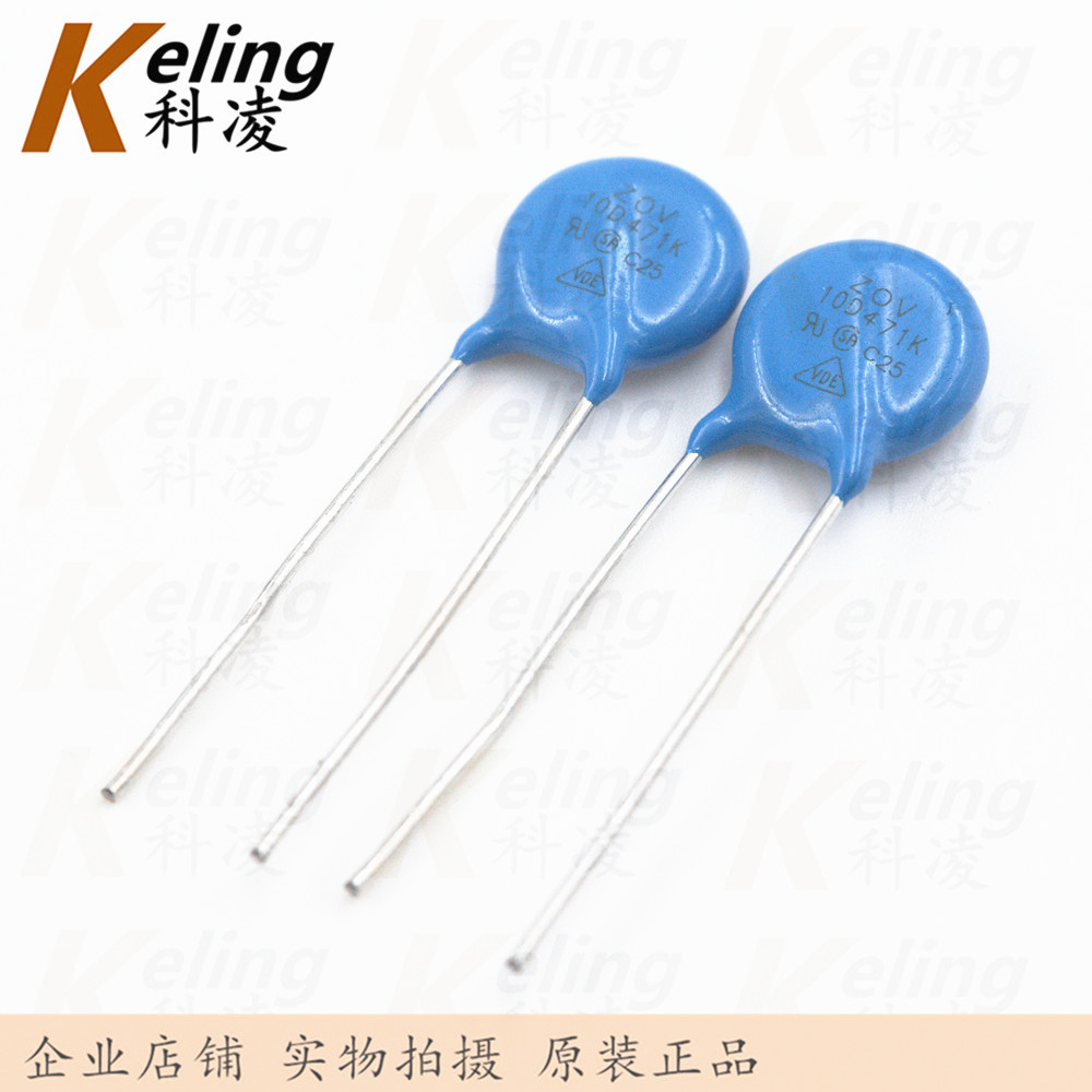 正品 压敏电阻 直插 10D471K 470V 471KD10 直径10MM 整包500个