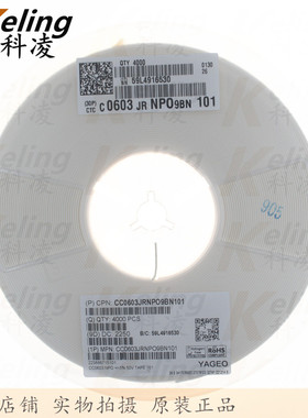 国巨0603贴片电容 1608NPO电容器 50V100PF 100P 101 5%1盘4000个