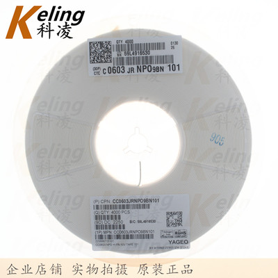 国巨0603贴片电容 1608NPO电容器 50V100PF 100P 101 5%1盘4000个
