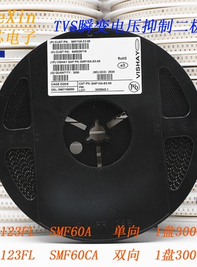 贴片TVS瞬态抑制二极管 SMF60A/SMF60CA SOD-123FL 1盘3000只