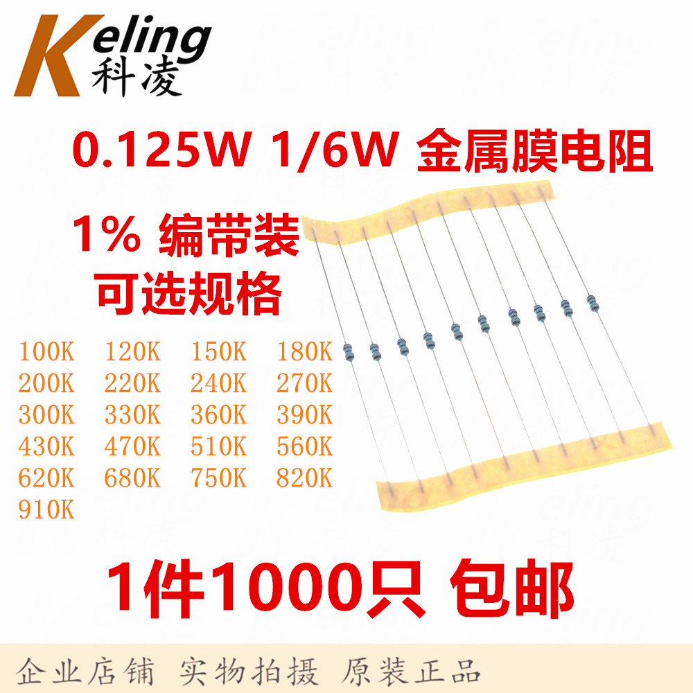 510K/560K/620K/750K电阻器ER