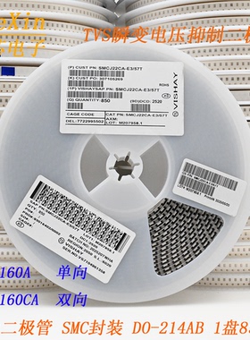 TVS瞬态抑制二极管 SMCJ160A 单向/SMCJ160CA 双向 贴片 1盘850只