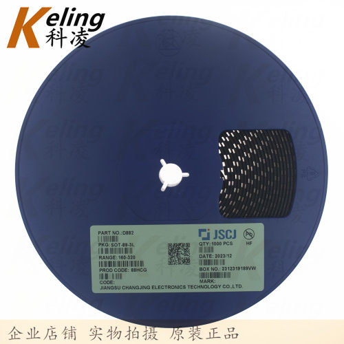 CJ D882M D882 NPN贴片三极管 贴片晶体管 3A/30V SOT-89 1盘1000