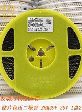 贴片稳压二极管 1206玻璃封装 0.5W LL34 39V ZMM39V 1盘2500个