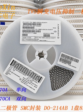 TVS瞬态抑制二极管 SMCJ70A 单向/SMCJ70CA 双向 贴片 1盘850只