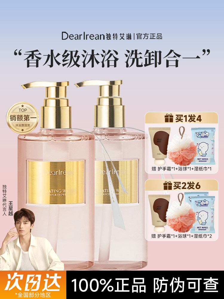 Unique Irene Fragrance Body Wash, long-lasting foam, amino acid cleansing, moisturizing without fake slippage, official genuine product