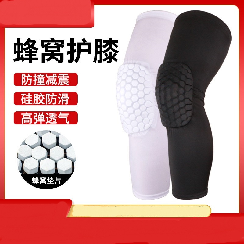 直销蜂窝护膝高弹透气护具
