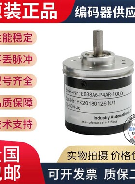 全新现货光电全新EB38A6-L5SR-5000旋转光电编码器5000线外径38mm