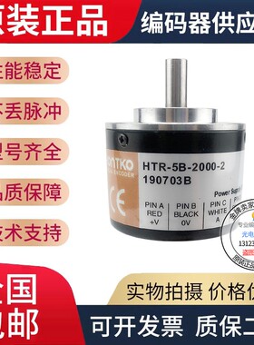 全新现货HTR-5B-50-2-HO63-19501A旋转HONTK0编码器传感器脉冲50