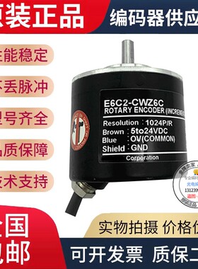 编码器E6C2-CWZ6C CWZ5B CWZ3E CWZ1X CWZ5G 100P 200P 300P 800P