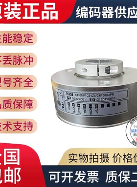 全新现货EH88P512S8/24P35X3PR.008C电梯旋转编码器512线孔径35MM