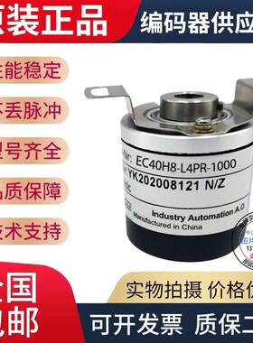 热销全新现货EC40H8-P4IR-300.9N0301宜科型旋转编码器