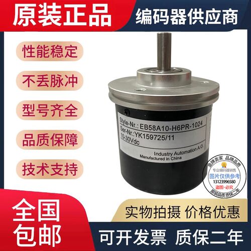 全新现货宜科型EB58A10-H4JA-900宜科型编码器900线实心轴10mm