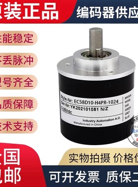 全新EC58D10-P6TA-1000编码器2000-2048-1024-360-500-600-100-