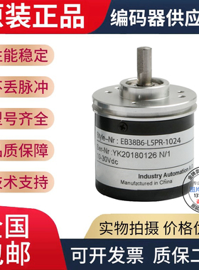 宜科型EB38B6-H4PR/P4AR/H6HR/P4PA/P6IR-1000 360 1024编码器