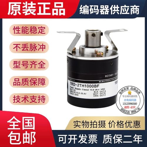 全新现货热销TRD-2TH2000AF光洋型旋转编码器外径38mm 孔径8mm