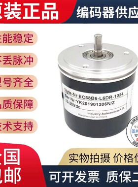 全新现货EB58B6-L5IR-1024宜科型旋转编码器1024线外径58mm