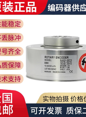 代Autonios奥托尼克斯 E88H系列E88H30-1024-6-L-5 H30-1024-2-15